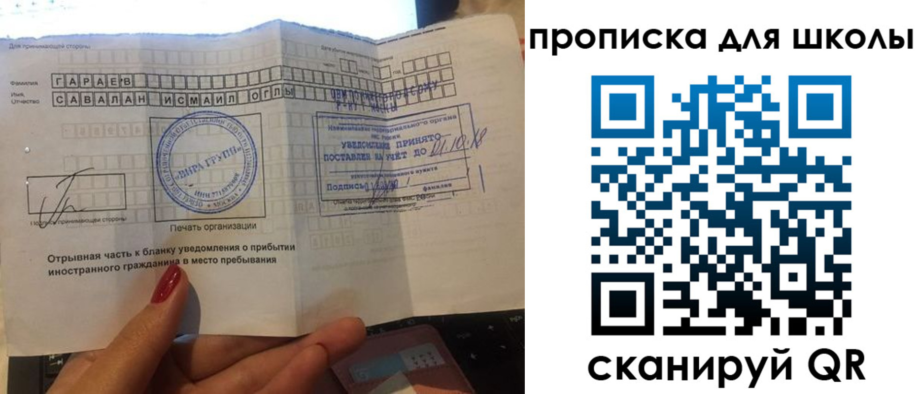 купить прописку в Тосно