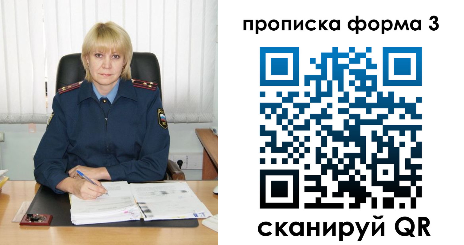 прописка законно в Тосно