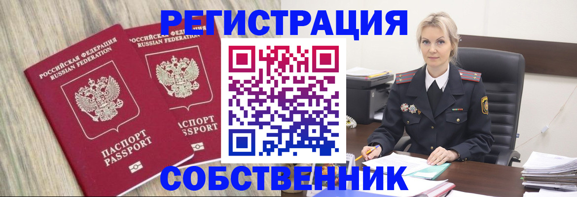 миграционный учет в Тосно