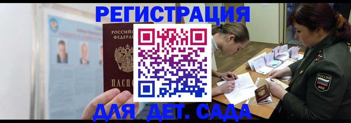 прописка 2025 в Тосно