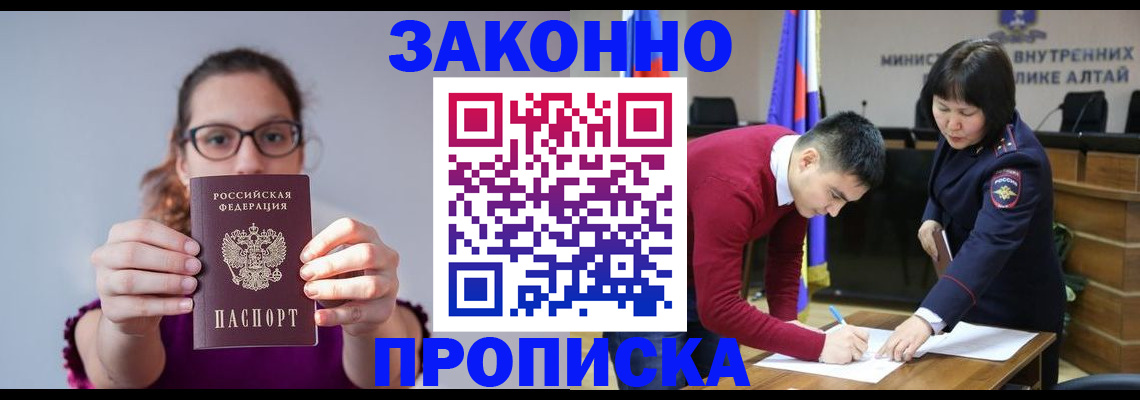 прописка гарантия в Тосно