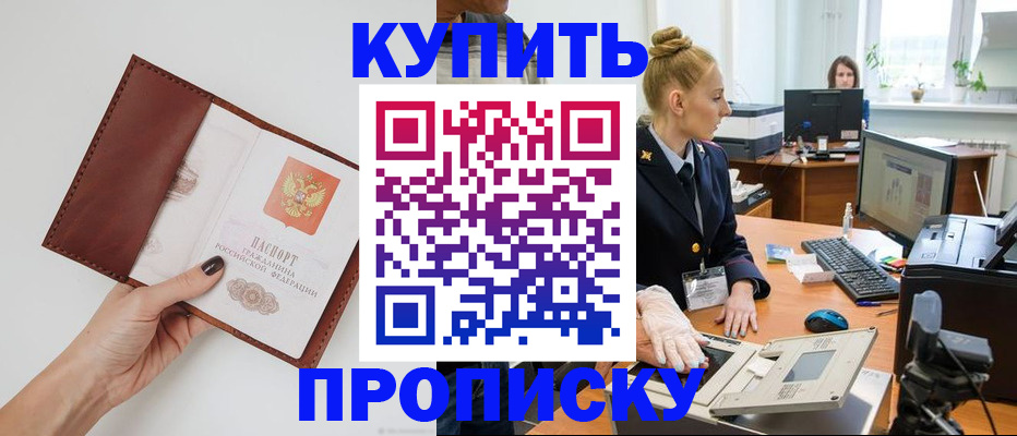 временная регистрация для всех в Тосно