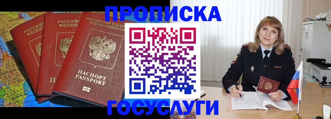 где прописаться в Тосно