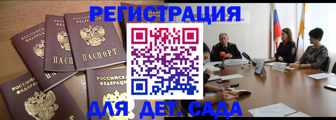 прописка законно в Тосно