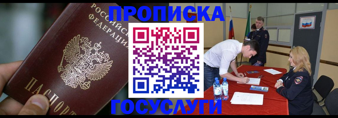 временная регистрация купить в Тосно